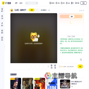 小防:应聘接待+Y5266521直播间