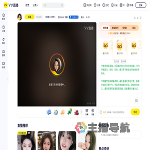 【钦晨】王炸炸✦等贵人直播间