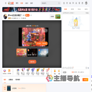 包子的星辰大海直播