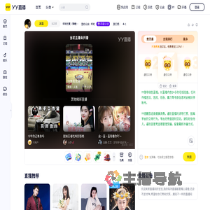 华矩柠夏（锦鲤附体）直播间