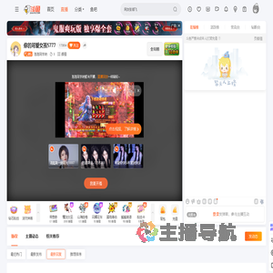 泡泡同学呐直播