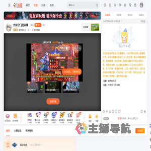 南京枪兵王直播