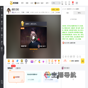 洧一【818】星秀直播