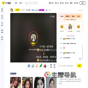睿廷小锤锤直播间