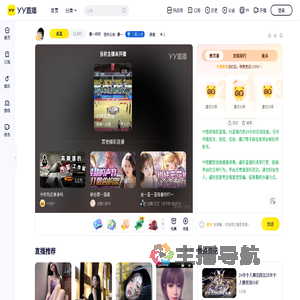 晨一珂珂直播间