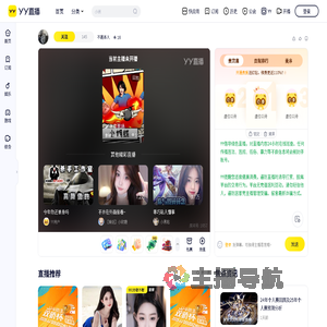 不是本人直播间