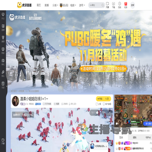 Cc丶希北北天天吃鸡直播