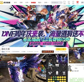 虎牙