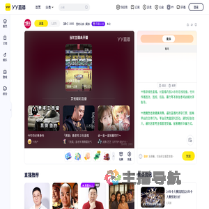 【娱+】1665直播间