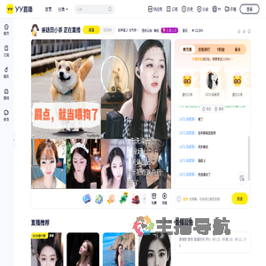 睿廷田小茶直播间