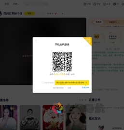 【RF】乐一~坏坏的贼啦可爱直播间