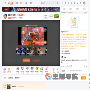 小紫睡懒觉直播