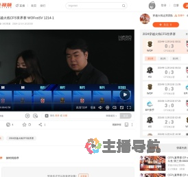 2024穿越火线CFS世界赛