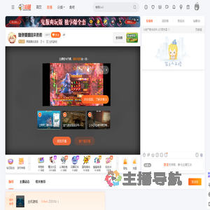 黑眼圈的滚滚直播