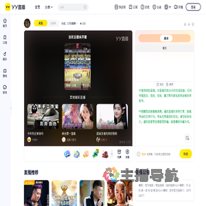 Ｂ总：1702指挥团&middot;承接全网传奇指挥直播间