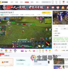 丝路传说手游武林外传一世琴缘直播