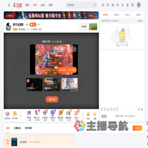 波波哈雅库直播