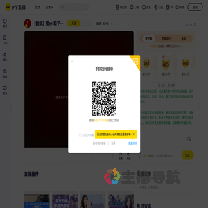 【徽娱】森辛燚直播间