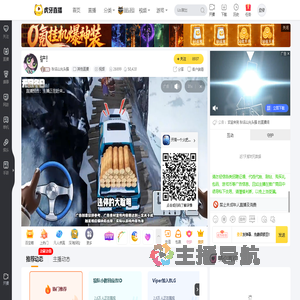 秋名山光头强其他直播直播