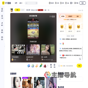 天晓小哪吒直播间