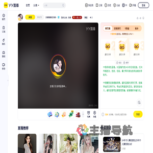 天晓晚晚祝天晓四周年快乐直播间