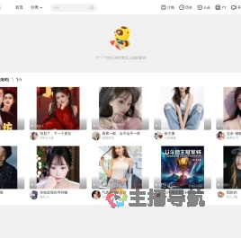 悠米日记直播间