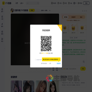 1747妞崽崽直播间