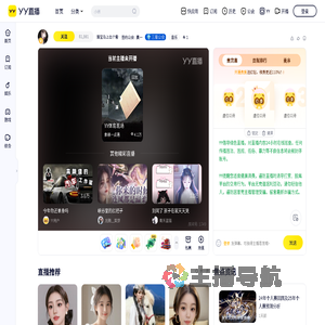 雅宝超级白直播间