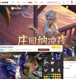 孟海衡第五人格直播