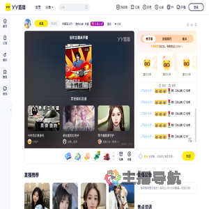 禾星宝儿吖~直播间