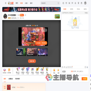 被诅咒的领主直播