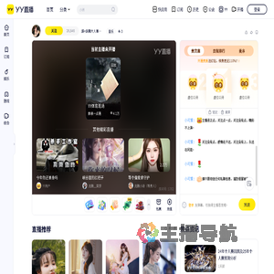 娱+妖精大人尊师羊羊羊直播间