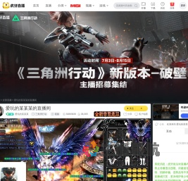 爱玩的某某某三角洲行动直播