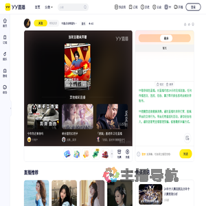 卡皇点击频道头像申请入会直播间