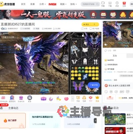 直播测试9527王者荣耀直播