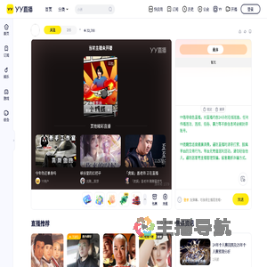 &prime;&prime;直播间