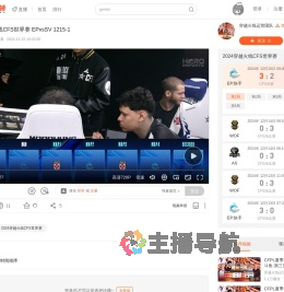 2024穿越火线CFS世界赛