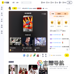 Yx恩宠༒有求币应直播间