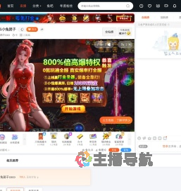 小兔团子coco直播