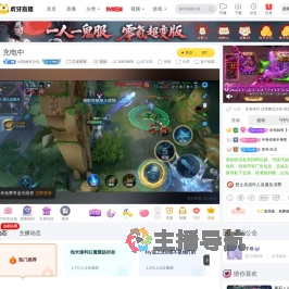 zZ焦糖豆沙包王者荣耀直播