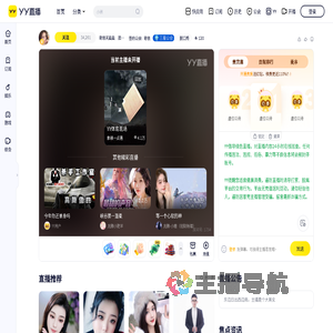 奇领关淼淼　我爱直播直播间