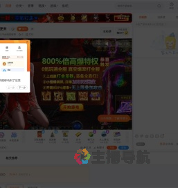 即将三千分的菜得哭直播