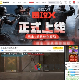 爪黄飞电【熊憨憨】彩虹六号直播