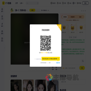 晨一灵越水晶直播间