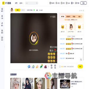 【1806】毕徒小苒✨【小黑妞妞】直播间