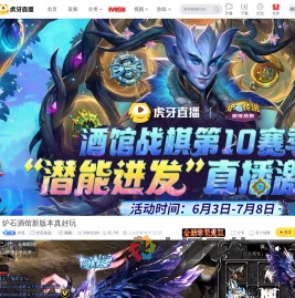 伊荔炉石传说直播