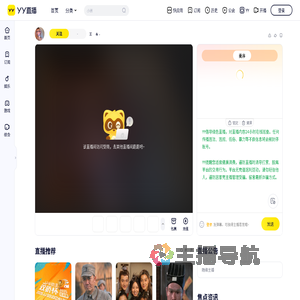 王直播间