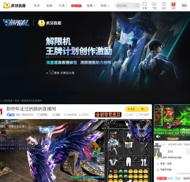 我是一颗老虎牙白解限机直播