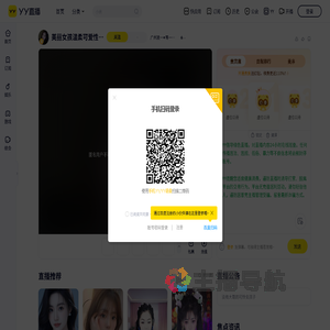 广州凌一✦等一个老baby✦直播间