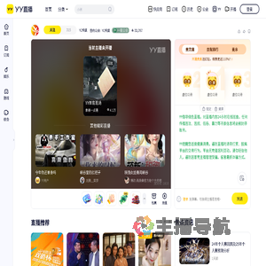 YC传媒直播间